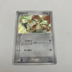 ポケモンカードゲーム ニャース セブンイレブン プロモ - メルカリ