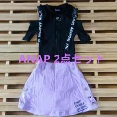 ANAPGIRL ANAPKIDS 2点セット