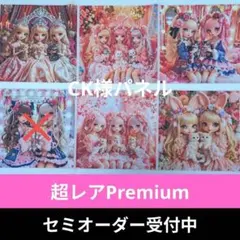 ♡セミオーダー受付中♡　にゃんこと女の子　猫　575　超レアPremium