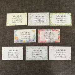 手書きサンキューカード40枚