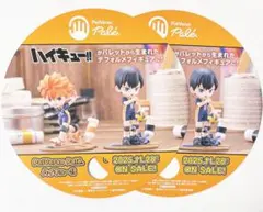 AGF ハイキュー 配布 特典 PalVerse パルバース うちわ セット