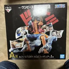 新品未開封 ワンピース ルフィ STORY-AGE ストレージ フィギュア A賞
