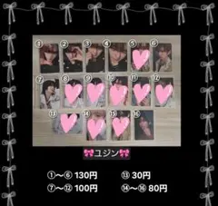 ZB1 新年お値下げ 30円～ ZEROBASEONE ゼベワン 全メンバー