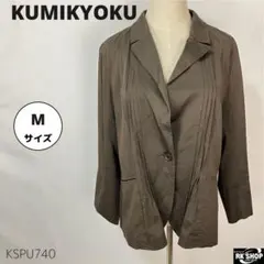 美品 KUMIKYOKU クミキョク ジャケット 羽織 シングルボタン 7号