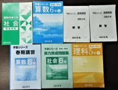 2025年最新】予習シリーズの人気アイテム - メルカリ
