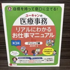 2026年最新】ユーキャン 医療事務の人気アイテム - メルカリ