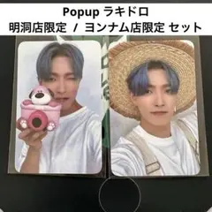 ATEEZ OUTLAW POPUP ラキドロ ホンジュン