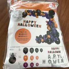 DAISO ハロウィン パーティーバルーンセットB