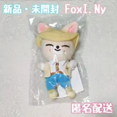 stray kids アイエン フォクシニー PLUSH ORIGINAL - メルカリ