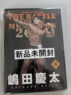 新品未開封】鈴木雅 2 DVD ミスター日本 GOLDENBOY ボディビル - メルカリ
