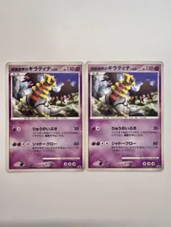 2026年最新】ポケモンカード 現実世界のギラティナ 109/DP-P プロモの