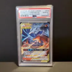 2026年最新】レシラム&リザードンgx rr psa10の人気アイテム - メルカリ