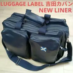 良品！ ラゲッジレーベル ニューライナー オーバーナイト ブリーフケース 紺のサムネイル