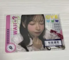 CUTIE STREET 桜庭遥花 クリアトレカ