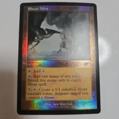 MtG スリヴァーの巣 英語拡張foil 未開封品 2025年最新】スリヴァーの巣の人気アイテム - メルカリ