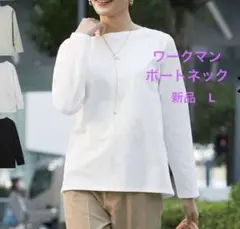 ワークマン　ソロテックス　シーンレスボートネックＴシャツ　カットソー