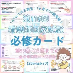 2026年最新】助産師国家試験対策ノートの人気アイテム - メルカリ