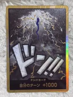 2026年最新】カイドウ金枠ドンカードの人気アイテム - メルカリ