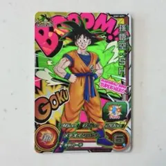 SDBH UM2 031 CP 孫悟空 スーパードラゴンボールヒーローズ - メルカリ