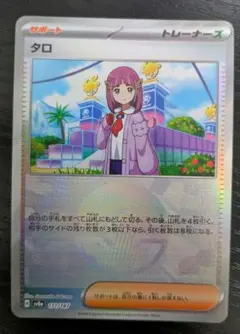 2025年最新】タロ ポケモンカードの人気アイテム - メルカリ