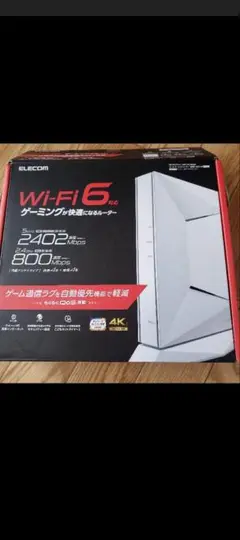 ELECOM　WiFi 6対応　ルーター