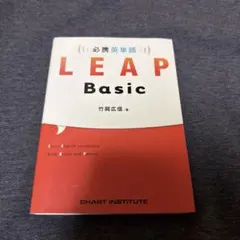 LEAP Basic