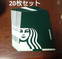 スタバカード　ケース20枚