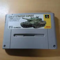 大戦略エキスパート