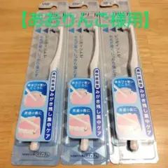 歯ブラシ3本セット（クリニカ　デンタルタフト）