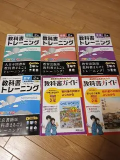 日本教材システム教科書ガイド教育出版版完全準拠伝えあう言葉中学国語2年まとめ売り