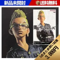 稀咲鉄太 フィギュア　東京リベンジャーズ　新品未開封 送料無料 早い者勝ち