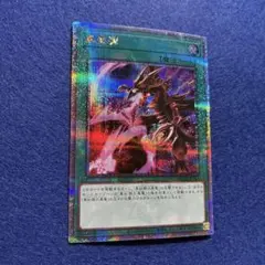 遊戯王 黒炎弾 旧レリーフ PSA10 2026年最新】黒炎弾 レリーフの人気アイテム - メルカリ