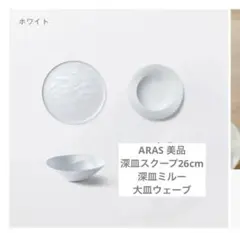 2025年最新】深鉢ミルーの人気アイテム - メルカリ