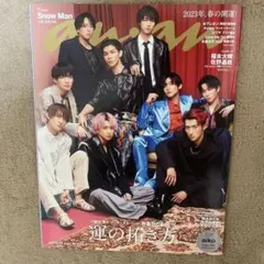 anan No.2340 2023.3 SnowMan 雑誌