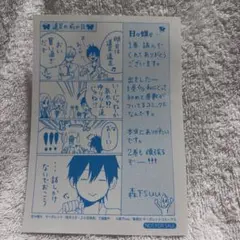 日々蝶々 購入特典ペーパー1枚