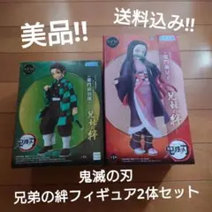 【美品‼】鬼滅の刃 SPM 炭治郎 禰豆子 兄弟の絆フィギュア2体セット