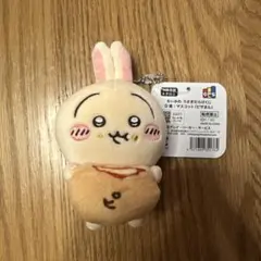 ちいかわ うさぎだらけくじ D賞 マスコット ピザまん