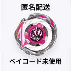 ベイブレードx ユニコーンデルタPO1-80GR - メルカリ