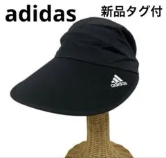 アディダス　サンバイザーキャップ　レディース　ブラック　熱中症対策　日焼け防止