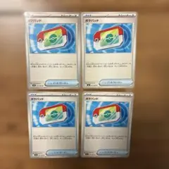 u*7様 ポケパッド 4枚　ムニキスゼロ