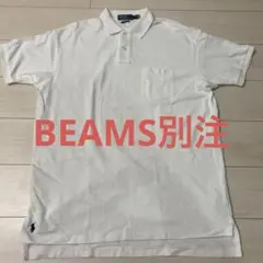 BEAMS別注 POLO RALPH LAUREN