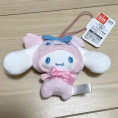 シナモロール シナモン おともだち着ぐるみマスコット ポロン サンリオ