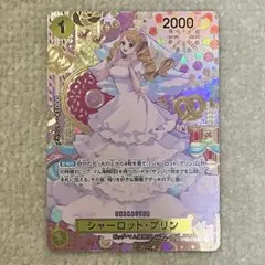 ワンピースカード　シャーロット・プリン SP OP03-112 二つの伝説