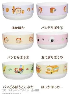 ブロッコリー×パンどろぼう　第二弾