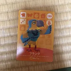 フランクアミーボ