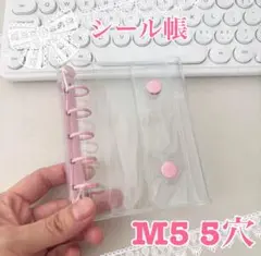 M5 マカロンカラーバインダー 5穴 カバーケース シール帳 ピンク