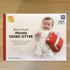 【新品未開封】Honda SOUND SITTER