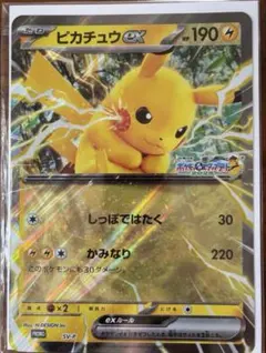 ポケモンスタンプラリー　ピカチュウジャンボカード