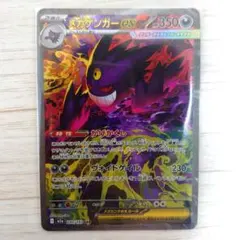 2026年最新】ゲンガーex srの人気アイテム - メルカリ