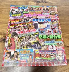 2025年最新】地獄vs天国シールの人気アイテム - メルカリ